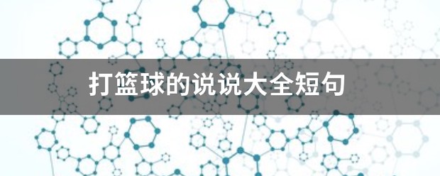 如何评估篮球新人的进步和发展_2